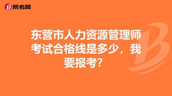 人力咨询笔试考什么（人力咨询笔试考什么题型）