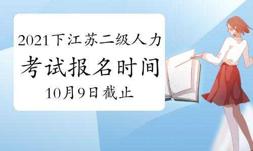 江苏人力资源咨询电话（江苏省人力资源市场电话）-图3