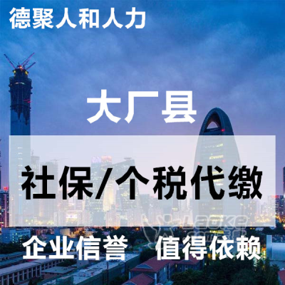 廊坊人力社保咨询服务公司（廊坊人力社保咨询服务公司怎么样）-图2