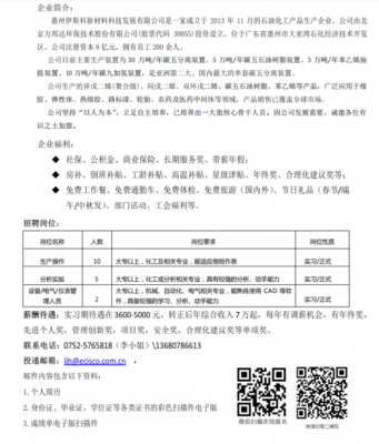 苏州金禾人力资源咨询（苏州金禾新材料股份有限公司招聘）