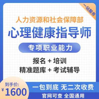 心理咨询师人力资源和社会保障（人社心理咨询师的报考要求）-图3