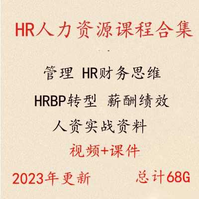 人力资源管理咨询公司hrbp（人力资源管理咨询公司有哪些岗位）-图3