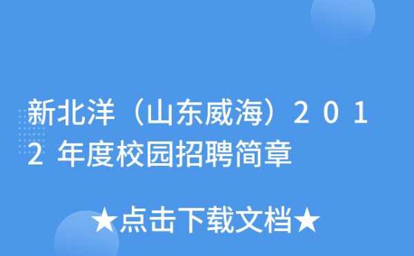 威海人力资源免费咨询平台（威海 人力资源 招聘网）