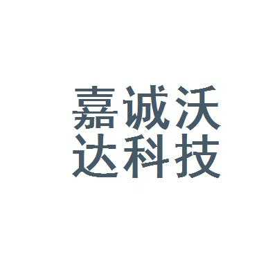 深圳市沃达人力资源咨询有限公司（深圳市沃达人力资源咨询有限公司地址）-图3