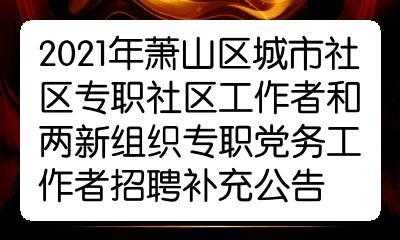 杭州市萧山区人力资源咨询电话（杭州市萧山区人力资源咨询电话号码）-图2