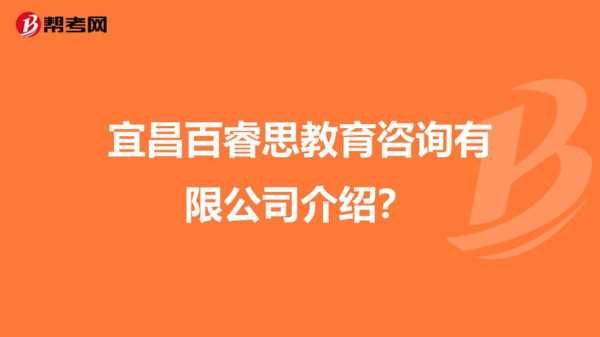 宜昌人力资源咨询公司排名（宜昌人力资源咨询公司排名第一）-图3