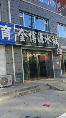 济南市金博源人力咨询公司（济南市金博源人力咨询公司怎么样）-图2