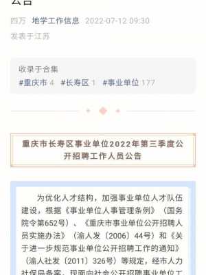 长寿区人力资源咨询（长寿区人力资源咨询公司）-图3