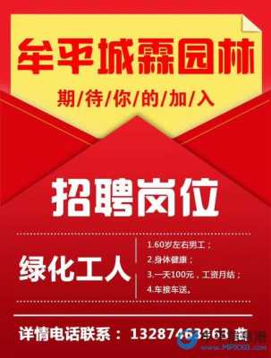 牟平人力资源咨询公司招聘（牟平人力资源咨询公司招聘信息）