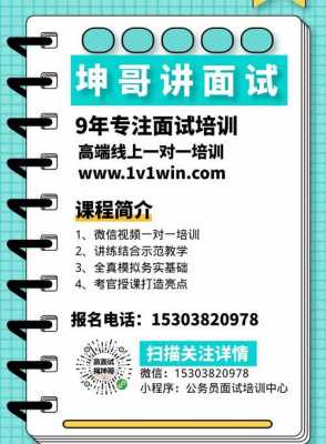 坤哥人力信息咨询（坤哥讲面试是真的吗）-图3