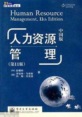 包含中智华中管理咨询人力资源的词条-图3