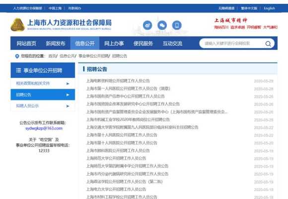 上海人力资源咨询招聘网（杭州人力资源咨询招聘网）-图2