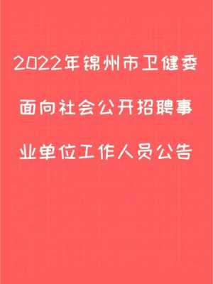 锦州人力资源咨询公司（锦州人力资源招聘网2021年锦州人力资源招聘信息）-图2