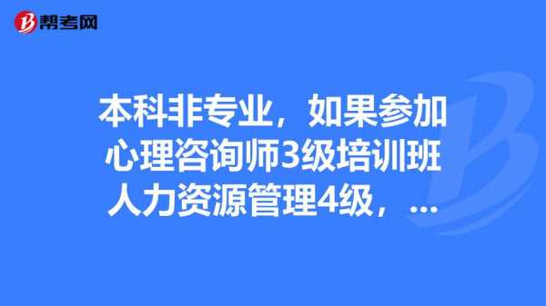 河南人力咨询师考试查询（河南人力资源管理师证书查询）