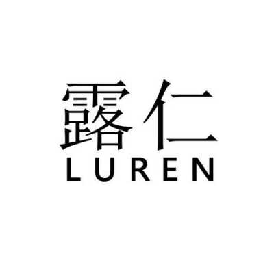 露仁人力资源咨询中心（露仁人力资源咨询中心怎么样）