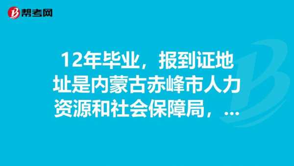 赤峰人力资源管理咨询电话（赤峰市人力资源网电话）