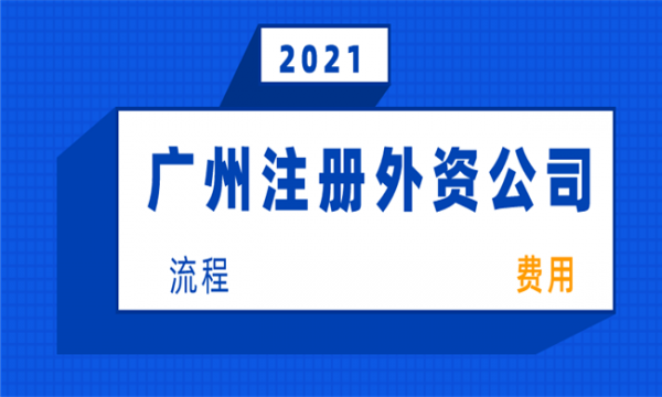 广州外资人力咨询公司（广州外资人力咨询公司排名）-图1