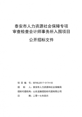 泰安人力资源管理咨询报价（泰安人力资源公司）