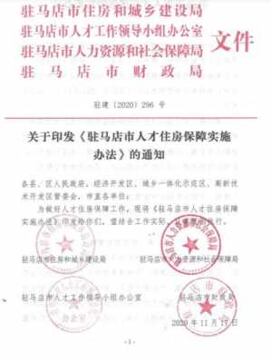 辽阳人力和社会保障局咨询电话（驻马店人力社会保障局咨询电话）-图2