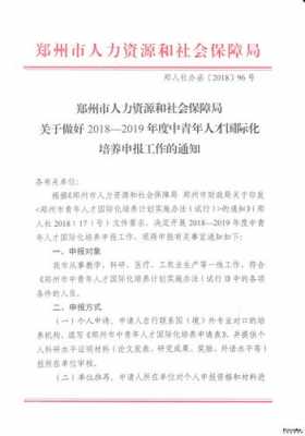 金水区人才人力咨询网官网（金水区人才资源网）-图3