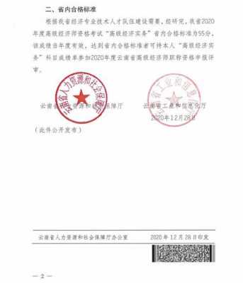 云南人力咨询和社会保障网（云南人力咨询和社会保障网的区别）-图3