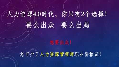 正略人力资源咨询顾问薪酬（正略人力资源咨询顾问薪酬怎么样）-图3