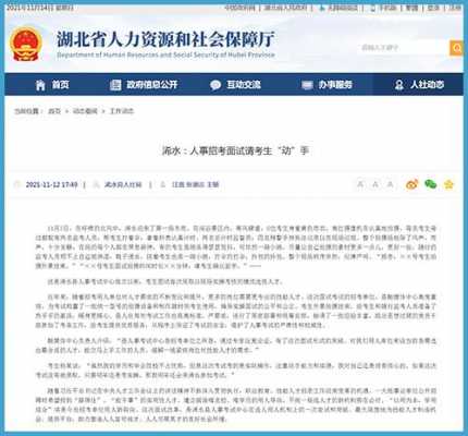 湖北咨询人力资源（湖北人力资源政务信息网）-图1