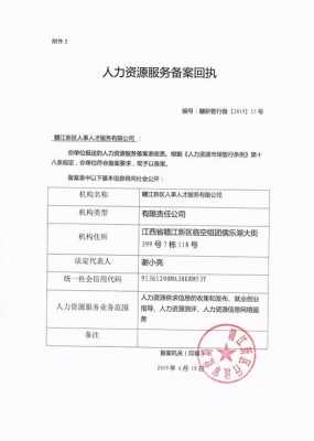 镇江人力资源管理咨询报价（镇江人力资源管理咨询报价公示）-图1