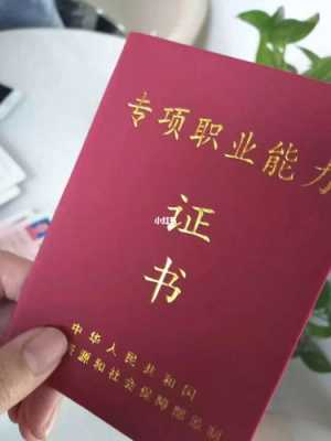 人力资源师和心理咨询师（人力资源和社会保障心理咨询师）-图3