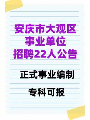 安庆人力咨询公司（安庆人力咨询公司招聘）-图3