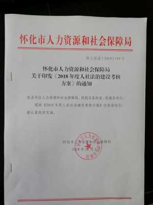 鄂州人力咨询社会保障局（人力咨询和社会保障局电话）-图3