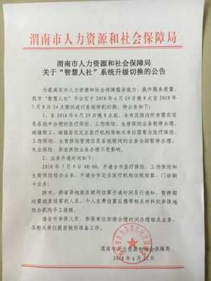 鄂州人力咨询社会保障局（人力咨询和社会保障局电话）-图2