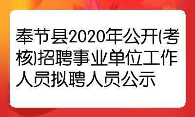 奉节人力资源咨询哪家好（重庆市奉节县人力资源人才招聘）-图3