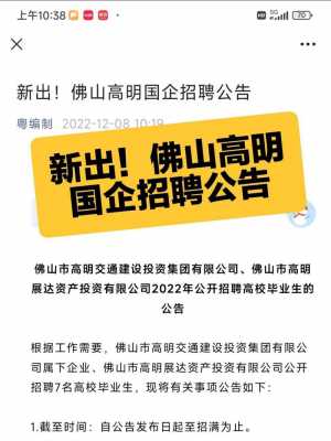 高明咨询人力资源价格走势（佛山高明人力资源招聘网）-图2