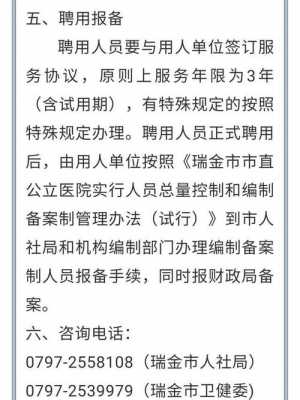 瑞金人力资源在线咨询（瑞金人力资源公司）