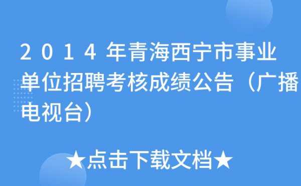 西宁人力资源招聘咨询（西宁人力资源招聘公司）-图3