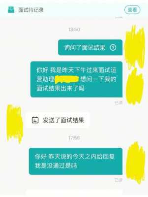 咨询人力面试结果（问人力面试结果）-图2