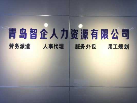 张店人力管理咨询公司招聘（张店人力资源公司）-图3