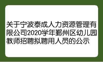 宁波企业人力咨询（宁波人力资源公司有哪些）-图3