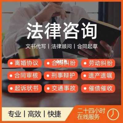 人力资源律师咨询热线（人力法律咨询免费）-图2