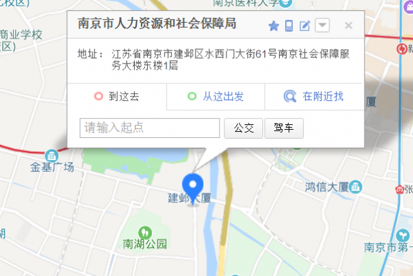 南京人力资源中心咨询电话（南京市人力资源中心电话）-图2