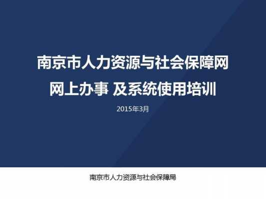 南京人力资源中心咨询电话（南京市人力资源中心电话）-图1