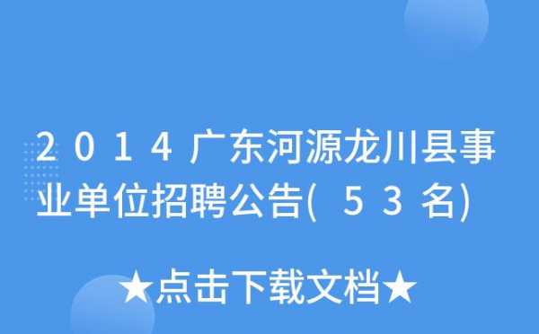 河源咨询人力资源行业（河源咨询人力资源行业怎么样）-图2