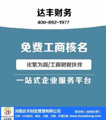 关于达丰人力信息咨询公司电话的信息-图3