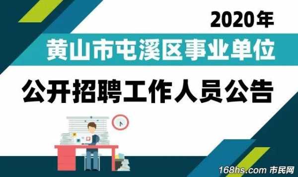 黄山人力资源咨询公司招聘（黄山市人力资源有限公司招聘）-图3