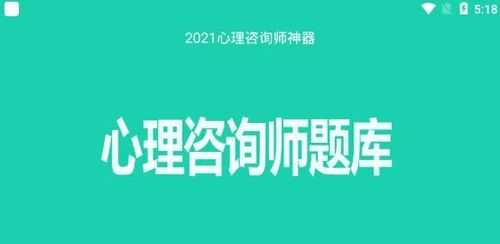 人力咨询笔试题库app（人力资源咨询师做什么的）