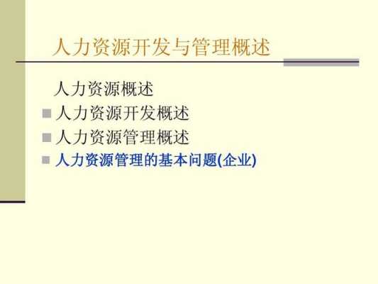 人力资源公司可以咨询（人力资源公司可以咨询哪些问题）-图1