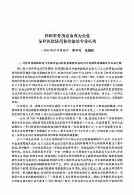 人力方面咨询律师的问题（人力咨询方面论文）-图2