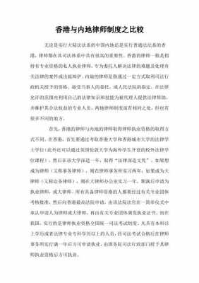 人力方面咨询律师的问题（人力咨询方面论文）