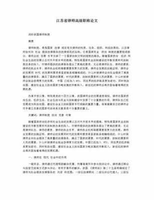 人力方面咨询律师的问题（人力咨询方面论文）-图3